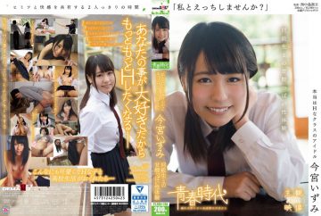 SDAB-013 Do Not Etch With Me? Sweet And Sour Of Experience Of The Izumi Imamiya Classmate