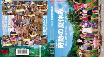 ZUKO-066 To A Day Of Dreams ZUKOBAKO Miracle Of Summer Vacation – Amateur Men Spent (Blu-ray Disc)