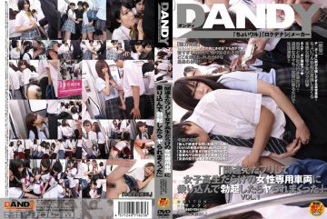 DANDY-391 "I Earnestly Are Ya After Erection Boarded In Women-only Vehicle Of School Girls Full Of Prete