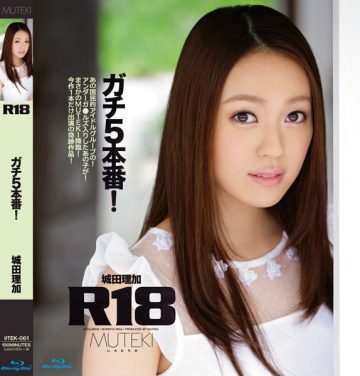 TEK-061 R18 Apt 5 Production! Shirota Rika (Blu-ray Disc)