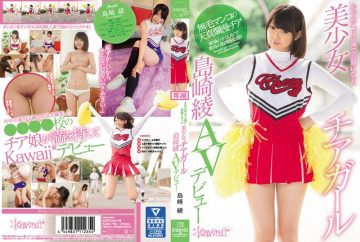 KAWD-761 Last Summer, Pretty Cheerleader Aya Shimazaki Av Debut That Became A Hot Topic In The Koshien